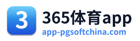 365体育app